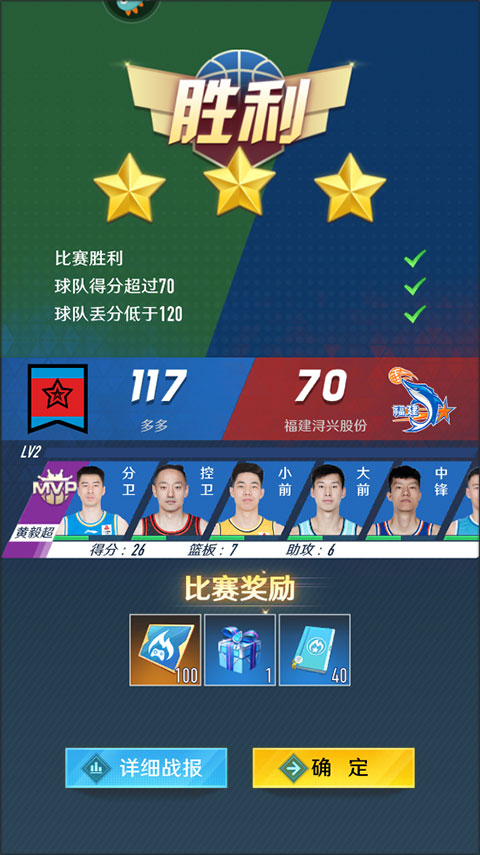 中职篮全力以赴2025最新版