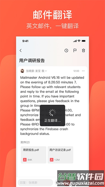 163邮箱app官方版下载(网易邮箱)截图1