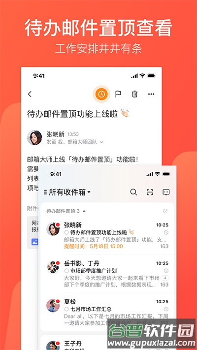 163邮箱app官方版下载(网易邮箱)截图2