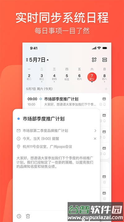 163邮箱app官方版下载(网易邮箱)截图3