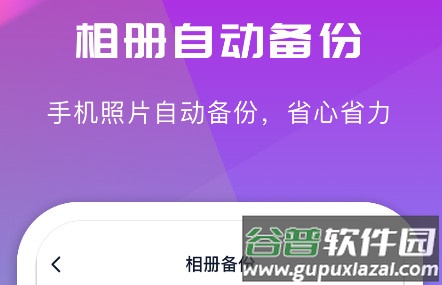 360安全云盘官方版