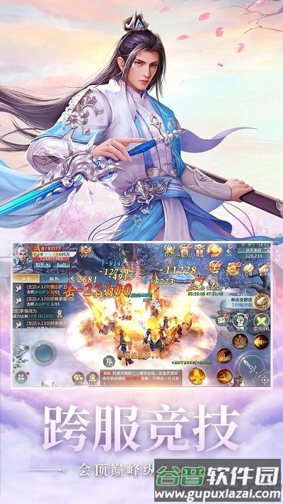 2020梦幻古龙手游截图1