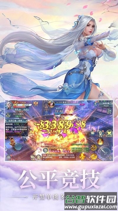 2020梦幻古龙手游截图2