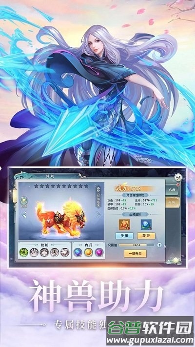 2020梦幻古龙手游截图3