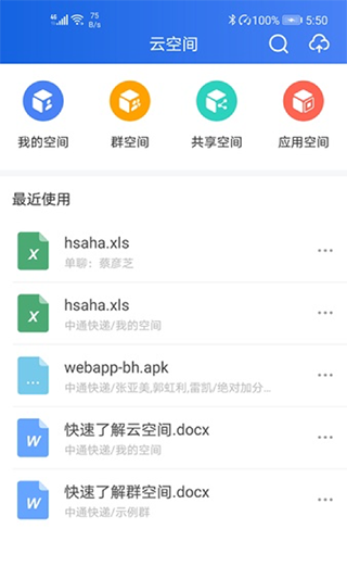 中通宝盒最新版截图1