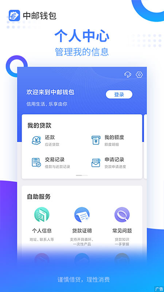 中邮钱包app官方最新版截图4