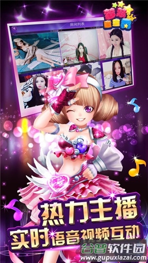 2020梦想童星秀手机游戏截图3