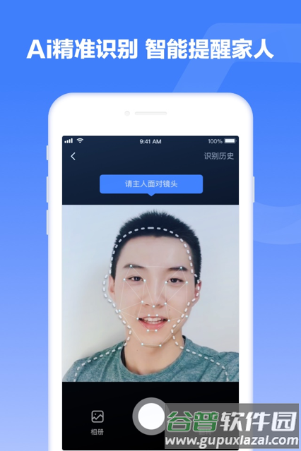360智慧生活官方客户端截图3