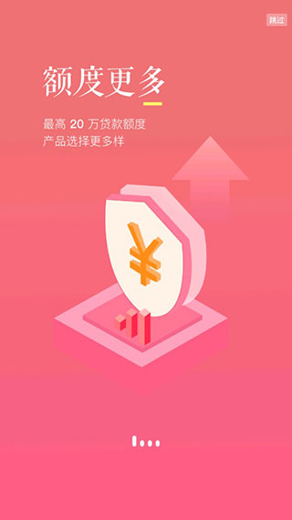 中银消费金融app官方版截图1
