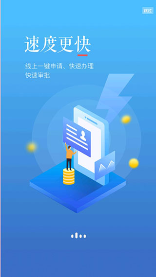 中银消费金融app官方版截图2