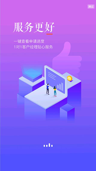 中银消费金融app官方版截图3