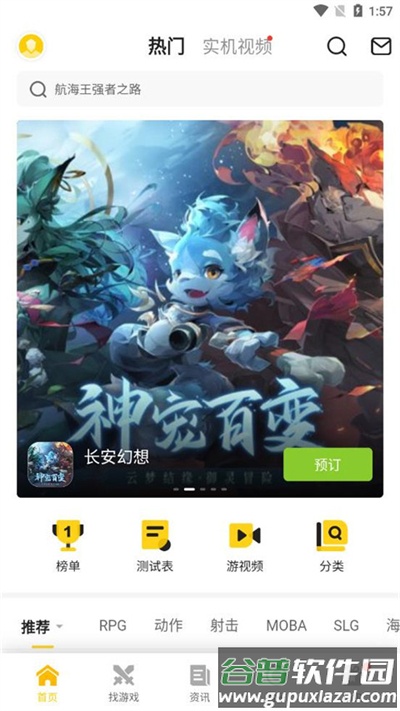 17173一起一起上app下载截图4