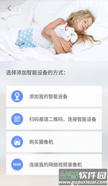 360智能摄像机旧版本app