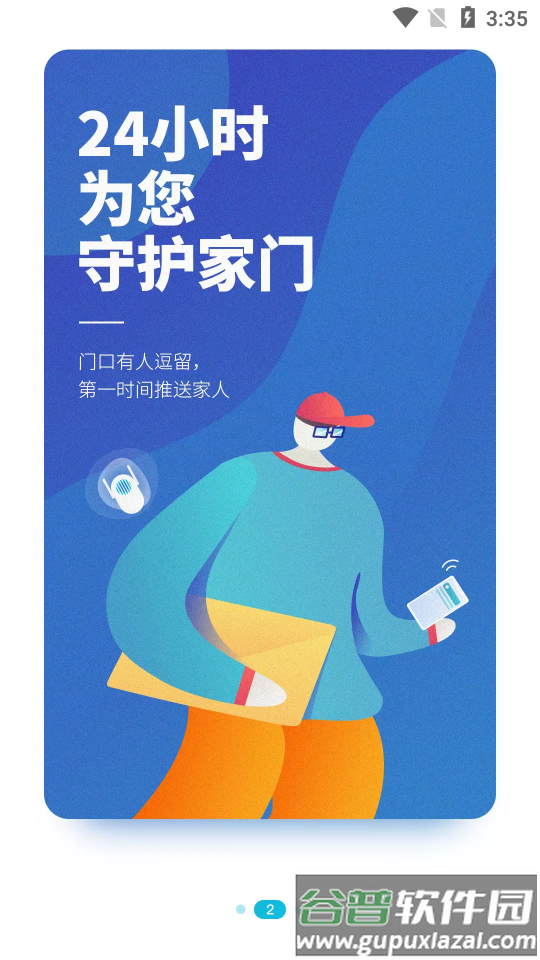 360智能摄像机旧版本app截图4