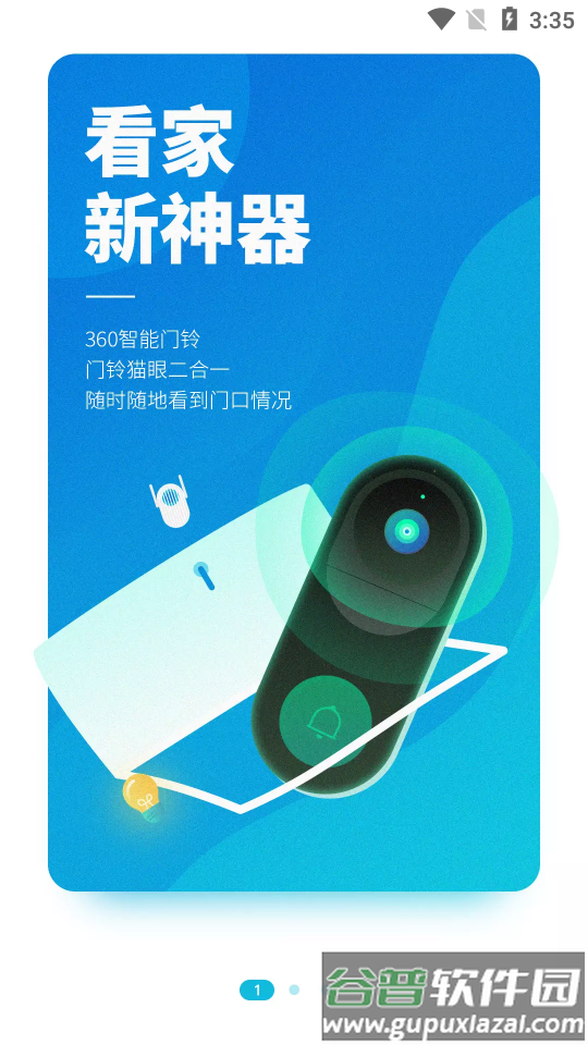 360智能摄像机旧版本app截图5