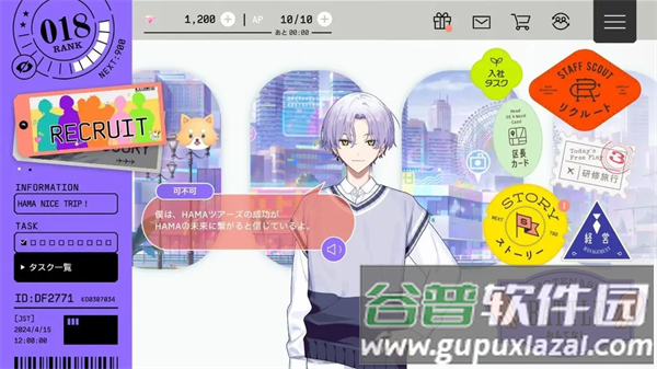 18TRIP手游下载(18TRIP安装器)截图2