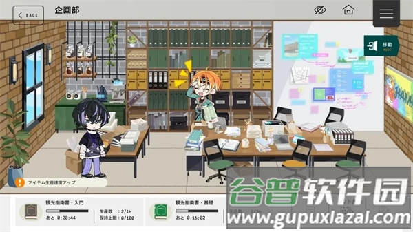 18TRIP手游下载(18TRIP安装器)截图4