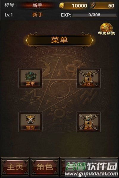 2020激乐神秘传奇手游截图1