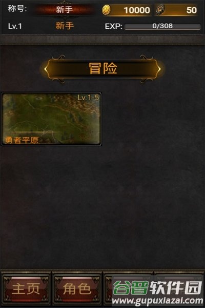 2020激乐神秘传奇手游截图2