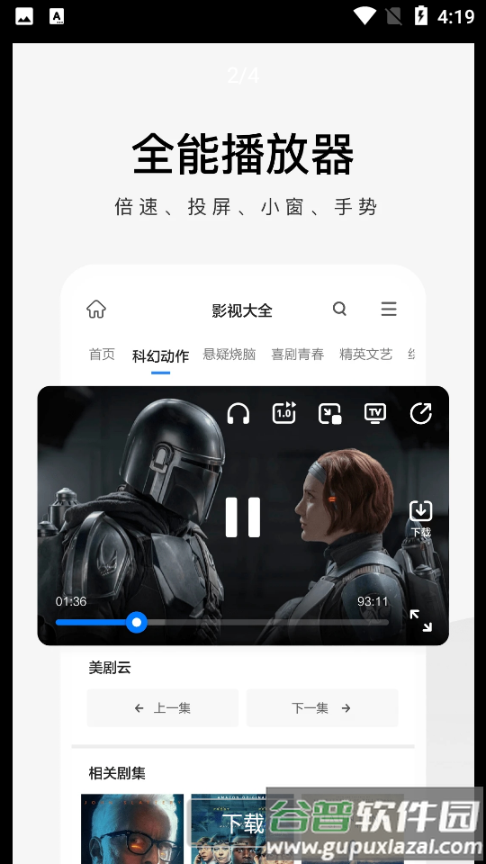 360极速浏览器app下载