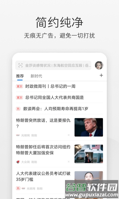 360极速浏览器app下载截图4