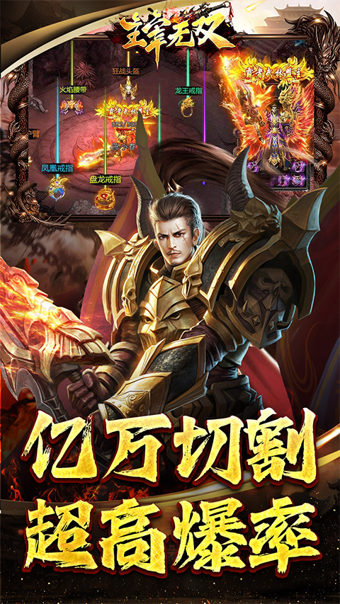 主宰无双传奇手游截图4