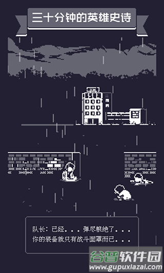 19号小队游戏截图3