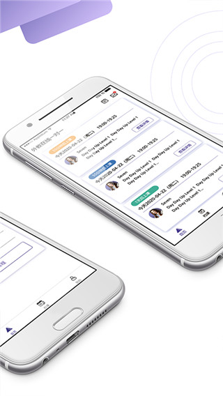 久一英语app截图1