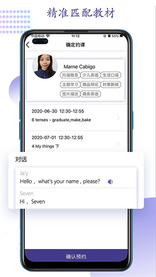 久一英语app截图4