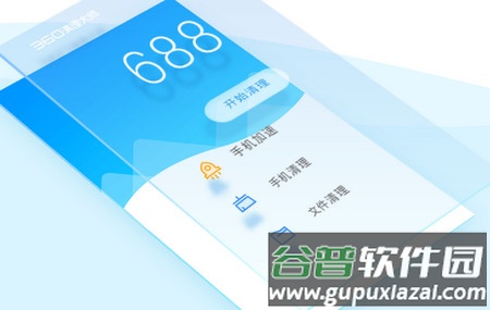360清理大师极速版官方版下载