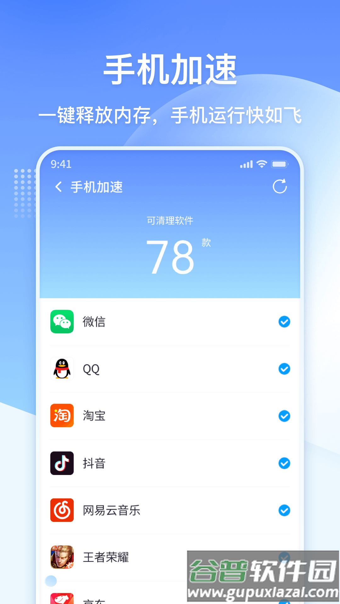 360清理大师极速版官方版下载截图2