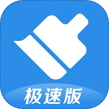 360清理大师极速版官方版下载v102.4.3 手机版