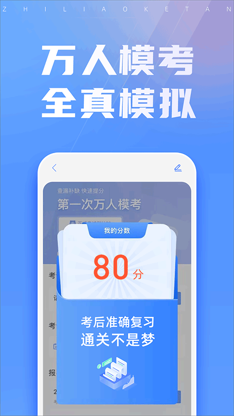 之了课堂会计app截图3