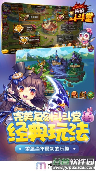 2020百战斗斗堂无限版截图2