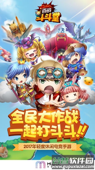 2020百战斗斗堂无限版截图3