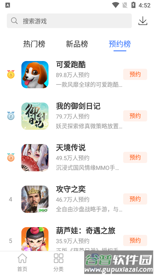 360游戏大厅app安卓版截图1