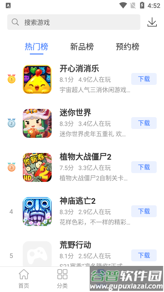 360游戏大厅app安卓版截图2