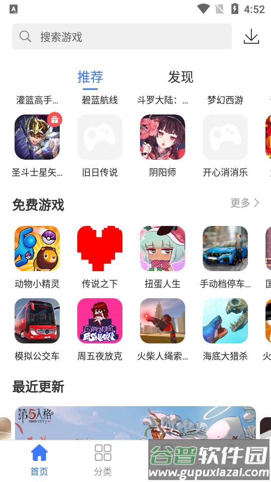 360游戏大厅app安卓版截图4