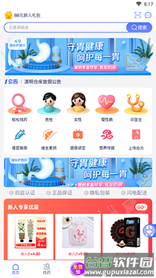 1药网官方药店app