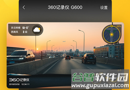 360行车助手谷歌版