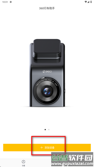 360行车助手谷歌版