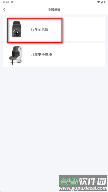 360行车助手谷歌版