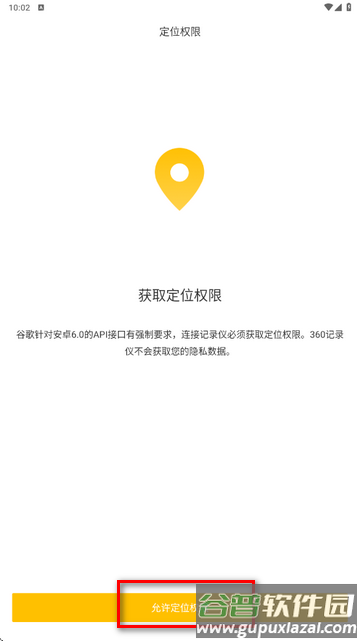 360行车助手谷歌版