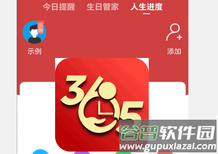 365小时光内购版