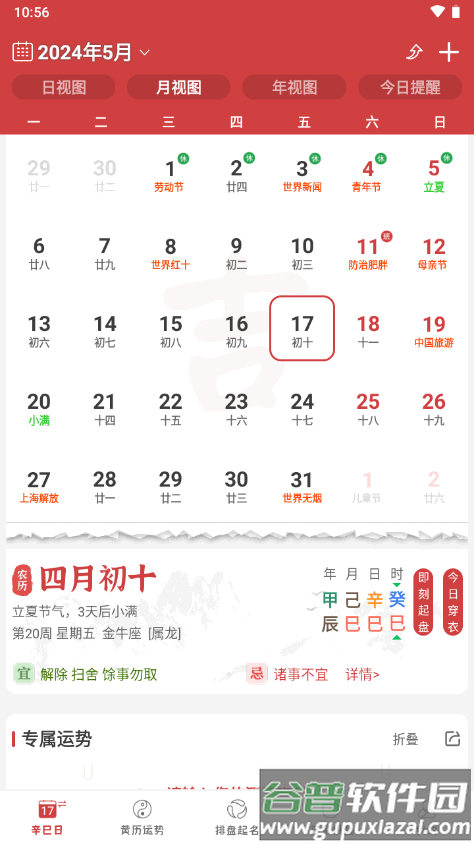 365小时光app内购版截图4