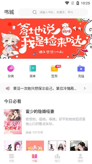 乐可小说app截图1