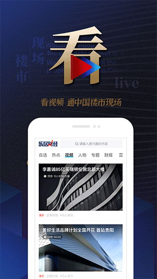 乐居财经app截图1