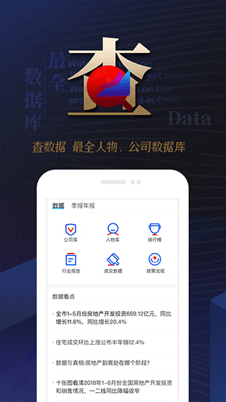 乐居财经app截图3