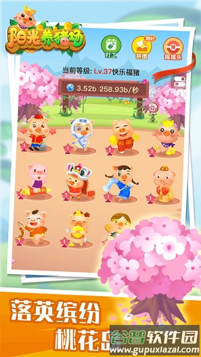 2020阳光养猪场赚钱版