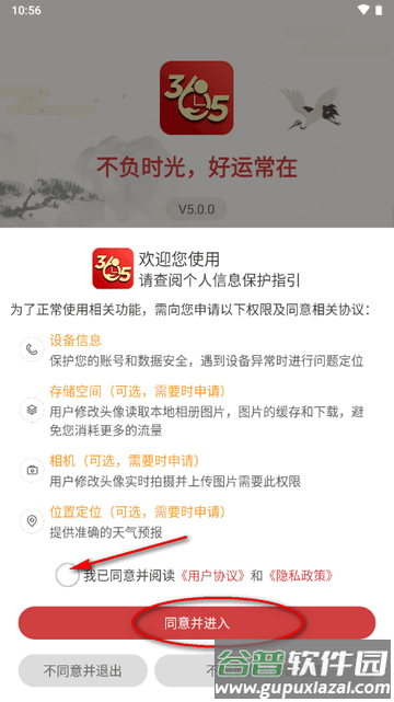 365小时光会员版app原周易算命